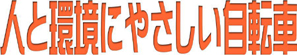 �l�Ɗ��ɂ₳�������]��