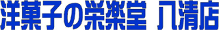 �葢��P�[�L�̓X �m�َq�̉h�y�������X