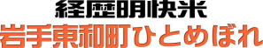 ��蓌�a���ЂƂ߂ڂ�